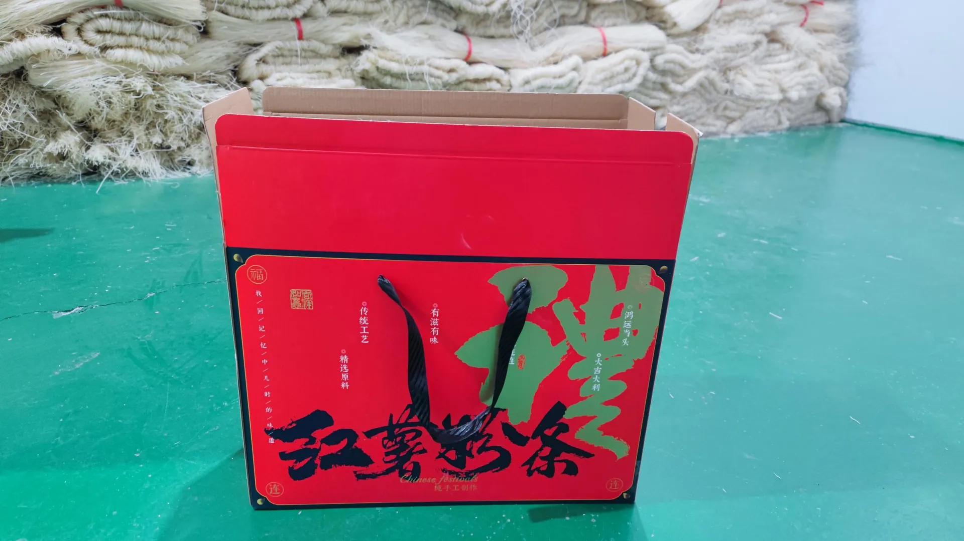 粉条包装盒展示